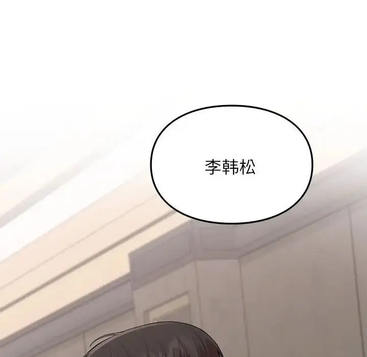漫画《让我一见钟情的他》第39话第34张图