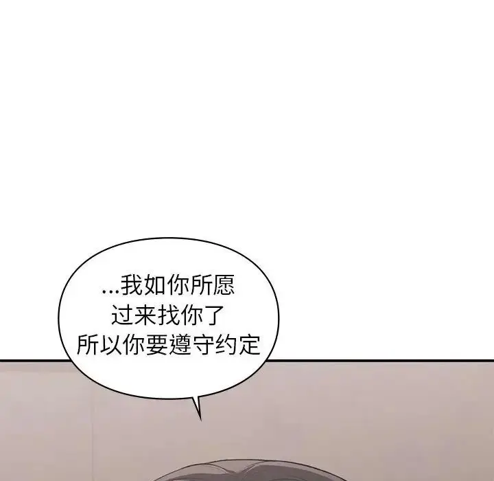 漫画《让我一见钟情的他》第39话第37张图