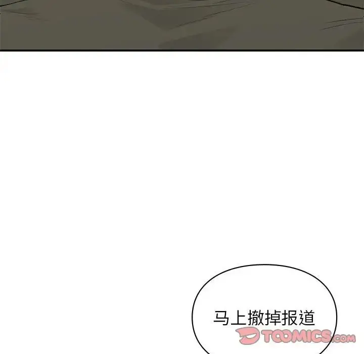 漫画《让我一见钟情的他》第39话第39张图
