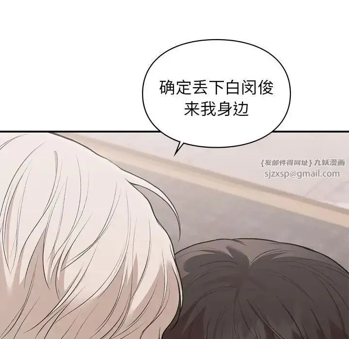 漫画《让我一见钟情的他》第39话第47张图
