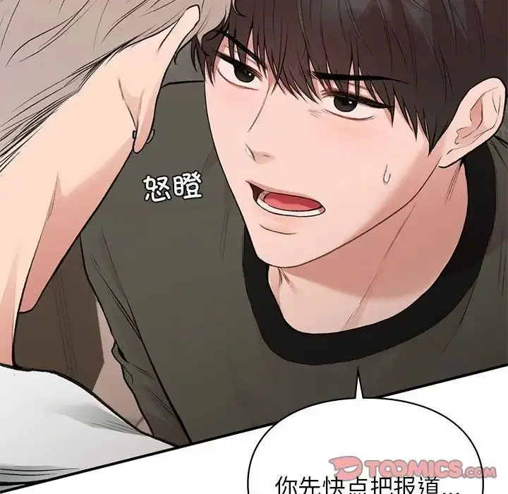 漫画《让我一见钟情的他》第39话第48张图