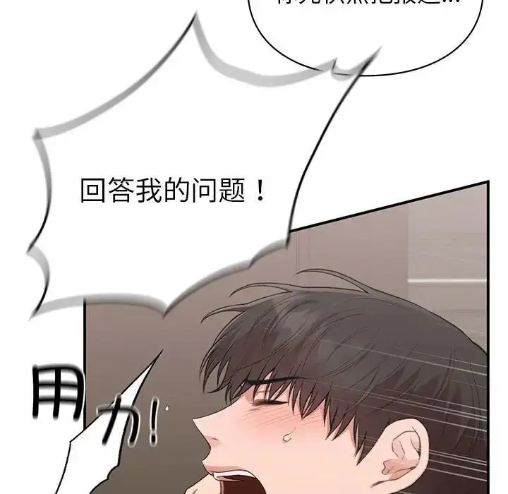 漫画《让我一见钟情的他》第39话第49张图