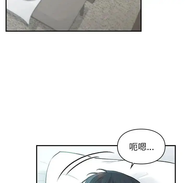 漫画《让我一见钟情的他》第39话第5张图