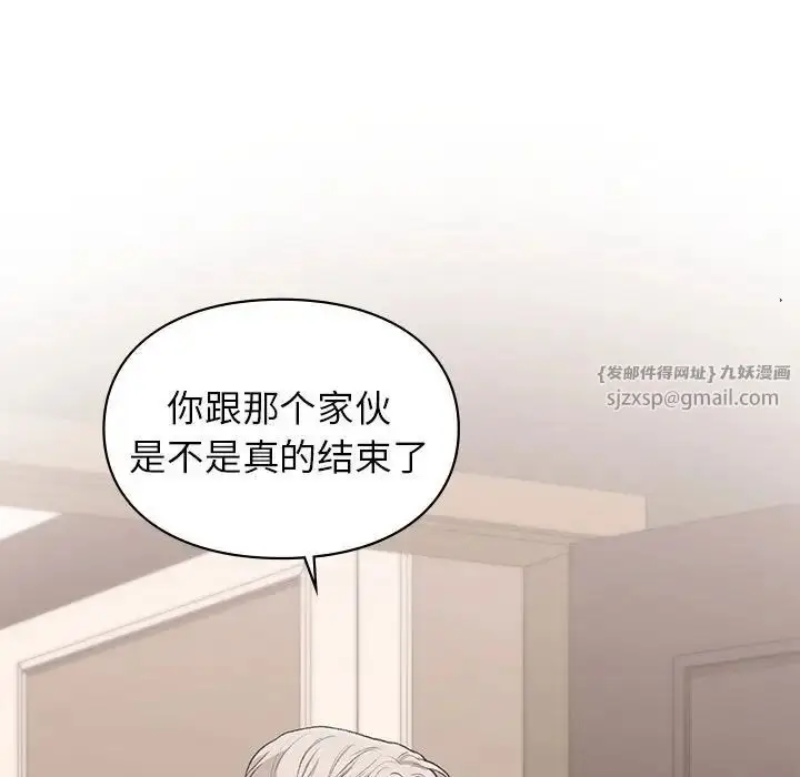 漫画《让我一见钟情的他》第39话第51张图