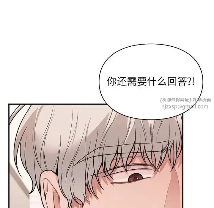 漫画《让我一见钟情的他》第39话第56张图