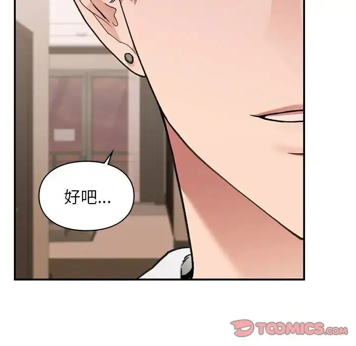 漫画《让我一见钟情的他》第39话第57张图