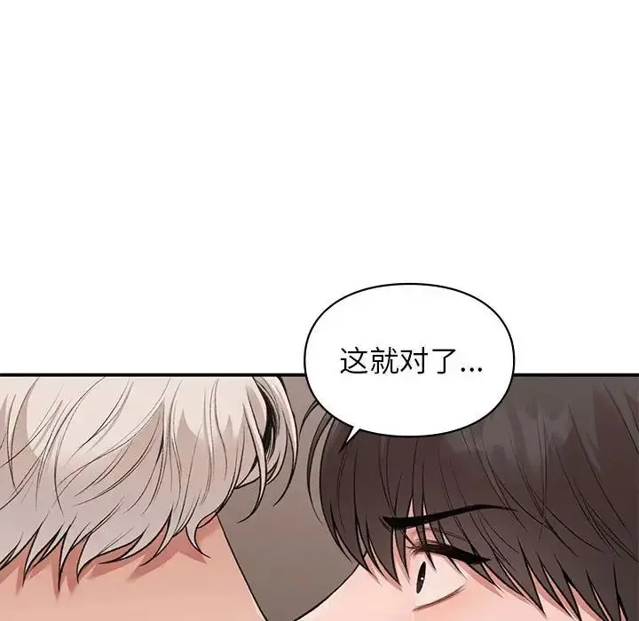 漫画《让我一见钟情的他》第39话第58张图