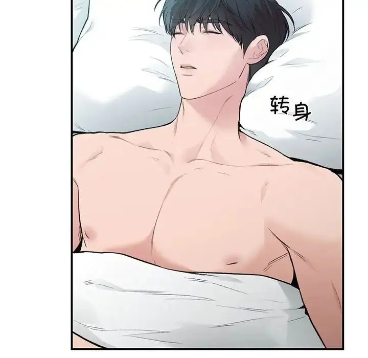 漫画《让我一见钟情的他》第39话第6张图