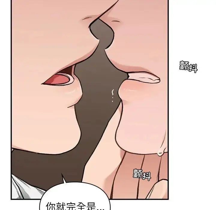 漫画《让我一见钟情的他》第39话第61张图