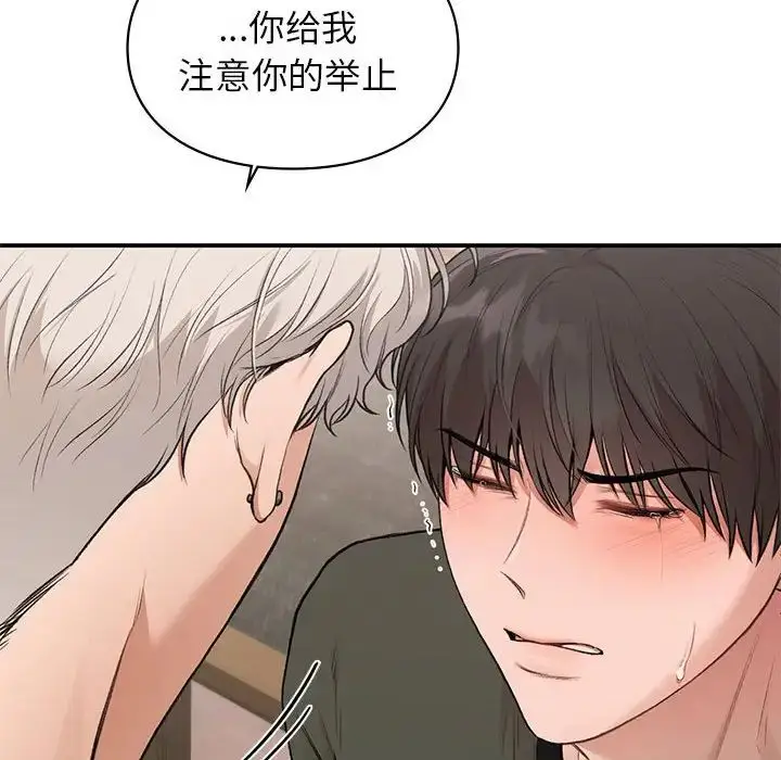 漫画《让我一见钟情的他》第39话第68张图