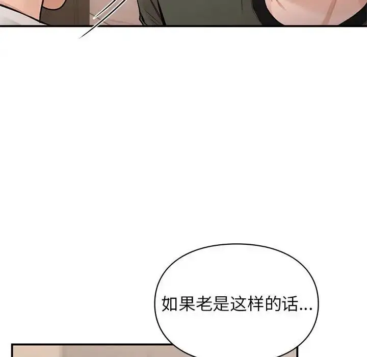 漫画《让我一见钟情的他》第39话第69张图