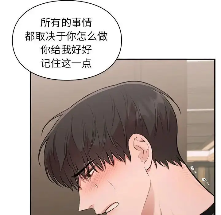 漫画《让我一见钟情的他》第39话第72张图