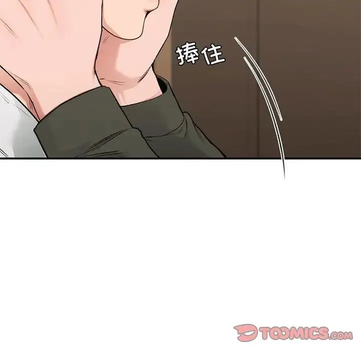 漫画《让我一见钟情的他》第39话第75张图