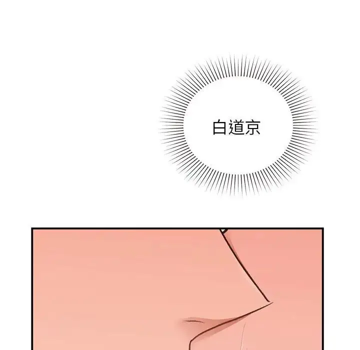漫画《让我一见钟情的他》第39话第79张图