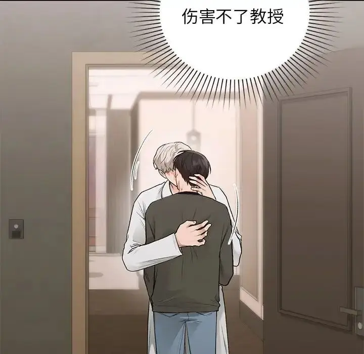 漫画《让我一见钟情的他》第39话第82张图