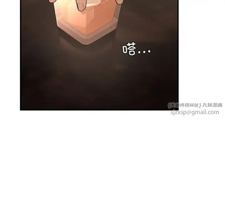 漫画《让我一见钟情的他》第39话第89张图