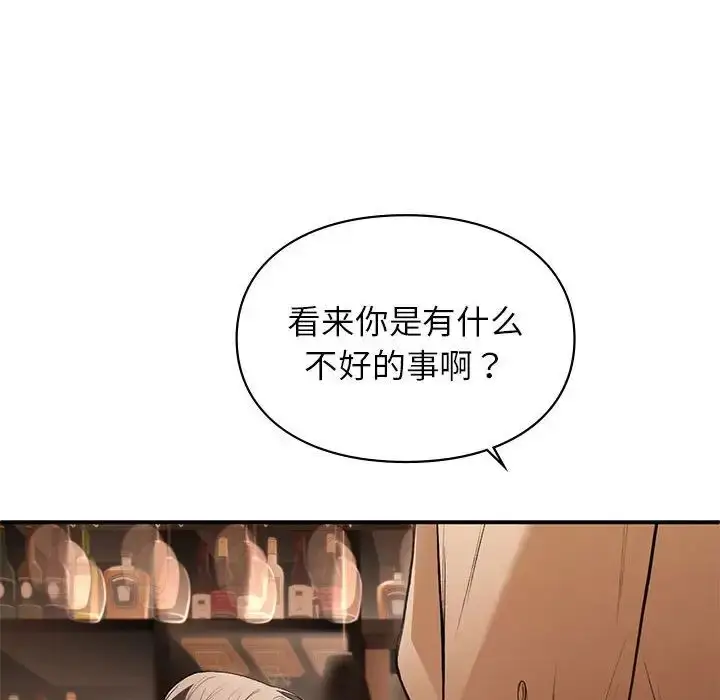 漫画《让我一见钟情的他》第39话第92张图