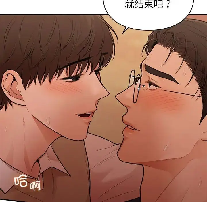 漫画《让我一见钟情的他》第17话第10张图