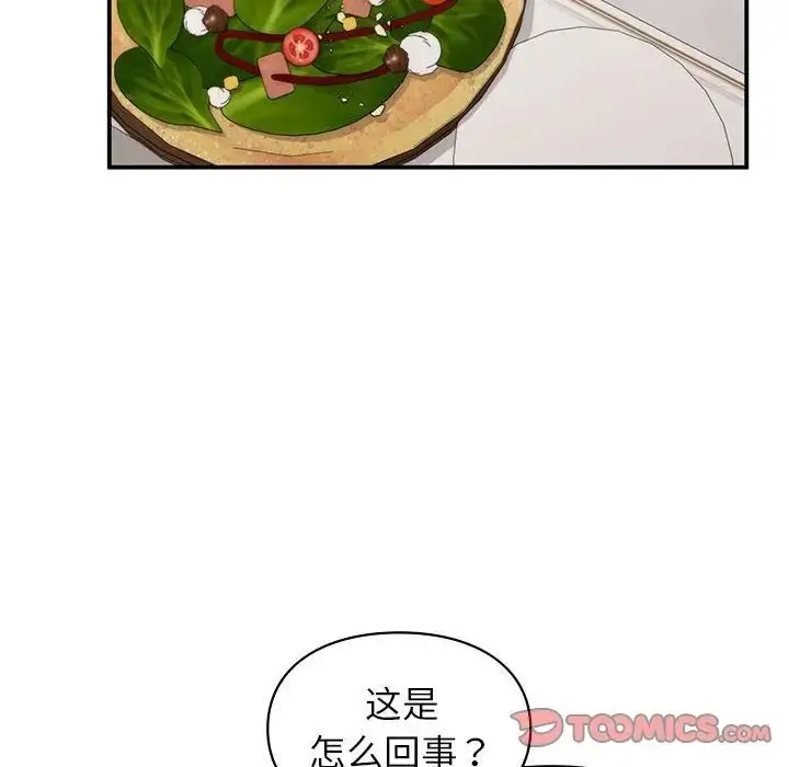 漫画《让我一见钟情的他》第17话第102张图