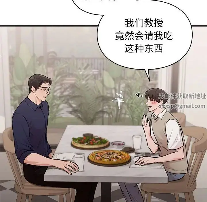 漫画《让我一见钟情的他》第17话第103张图