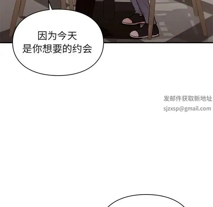 漫画《让我一见钟情的他》第17话第104张图
