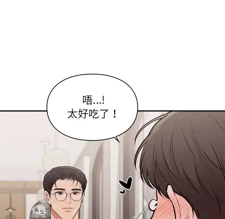 漫画《让我一见钟情的他》第17话第107张图