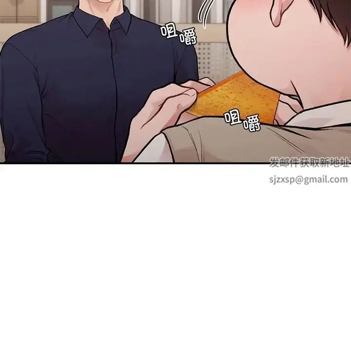 漫画《让我一见钟情的他》第17话第108张图