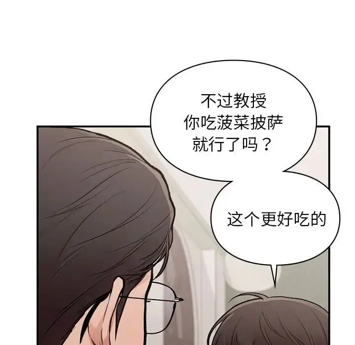 漫画《让我一见钟情的他》第17话第109张图
