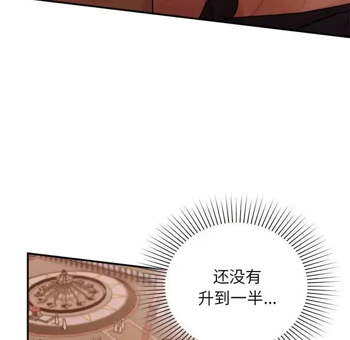 漫画《让我一见钟情的他》第17话第11张图