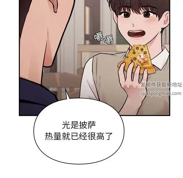 漫画《让我一见钟情的他》第17话第110张图