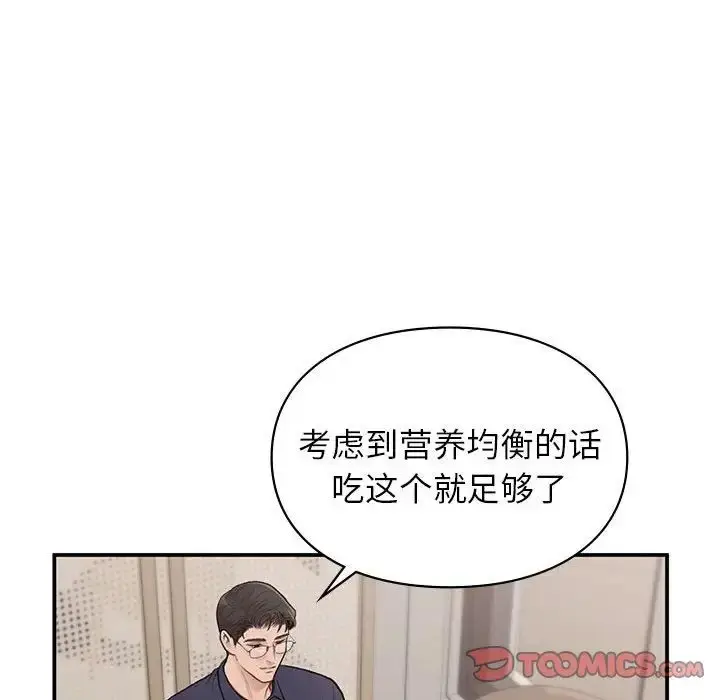 漫画《让我一见钟情的他》第17话第111张图