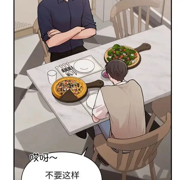 漫画《让我一见钟情的他》第17话第112张图
