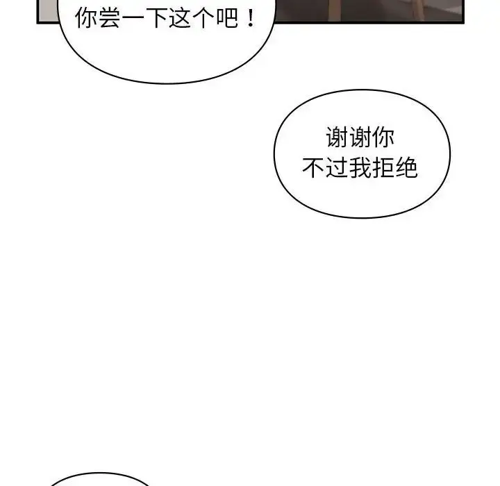 漫画《让我一见钟情的他》第17话第113张图