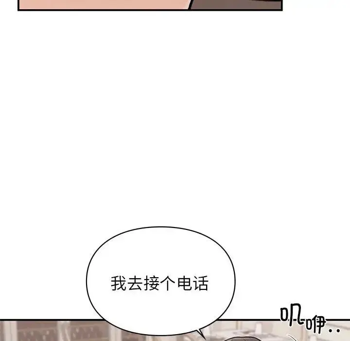 漫画《让我一见钟情的他》第17话第117张图