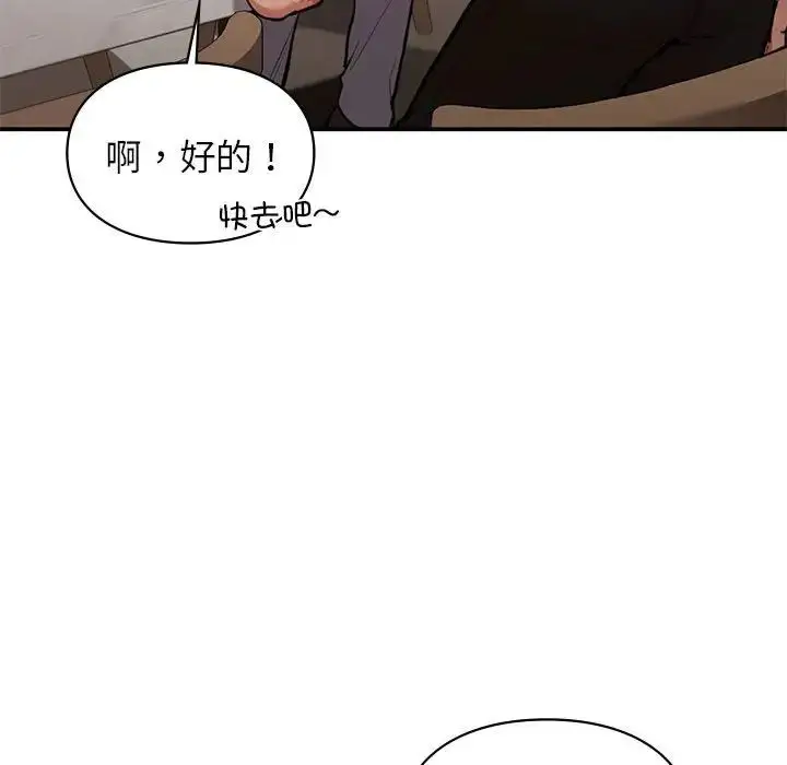 漫画《让我一见钟情的他》第17话第119张图