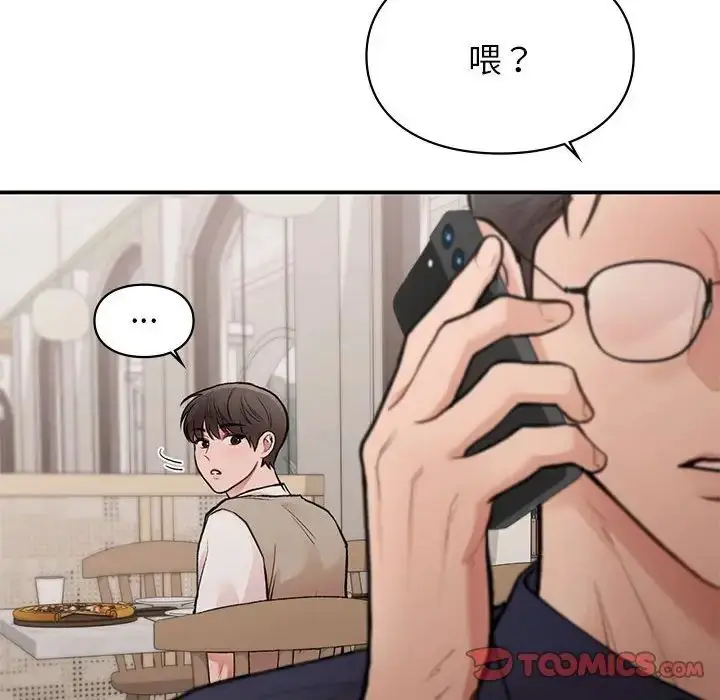 漫画《让我一见钟情的他》第17话第120张图