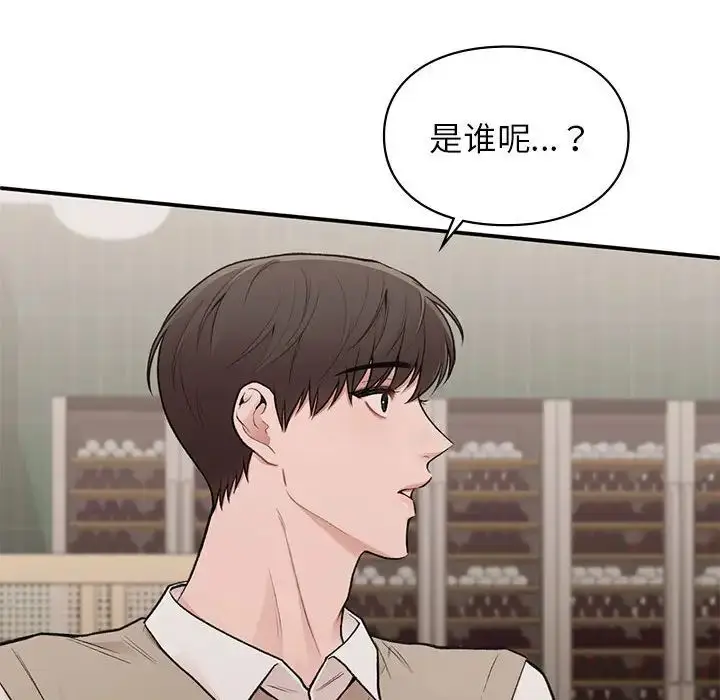 漫画《让我一见钟情的他》第17话第122张图