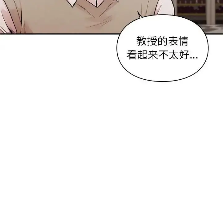 漫画《让我一见钟情的他》第17话第123张图