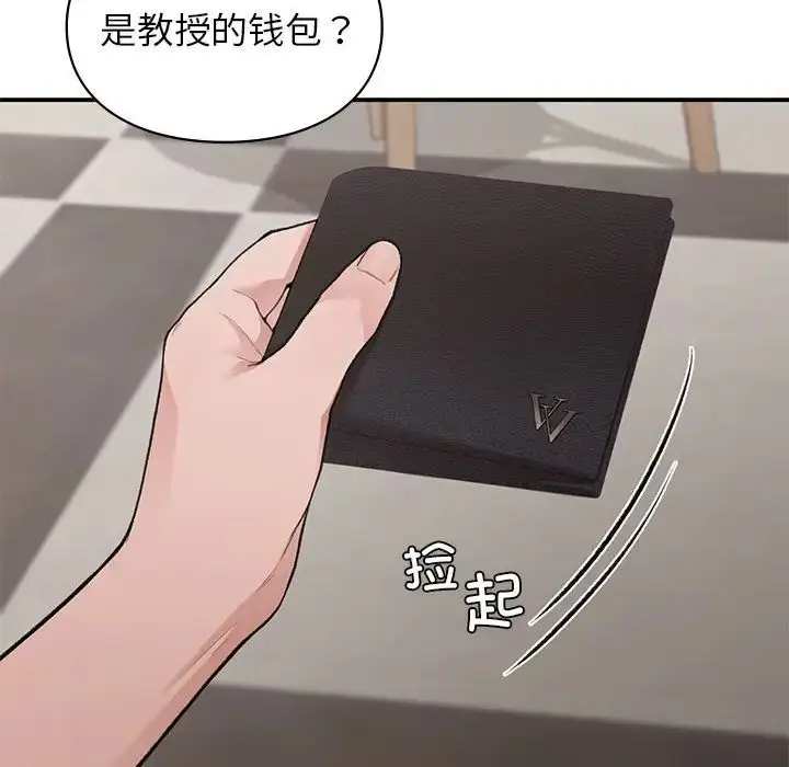漫画《让我一见钟情的他》第17话第126张图