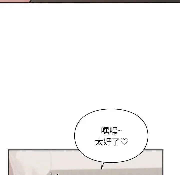 漫画《让我一见钟情的他》第17话第127张图