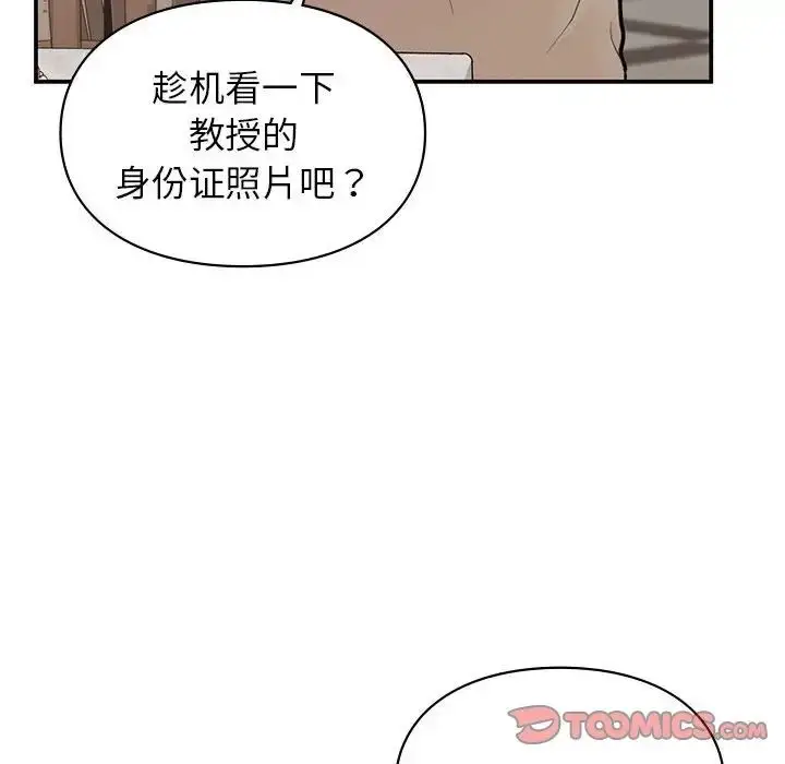 漫画《让我一见钟情的他》第17话第129张图