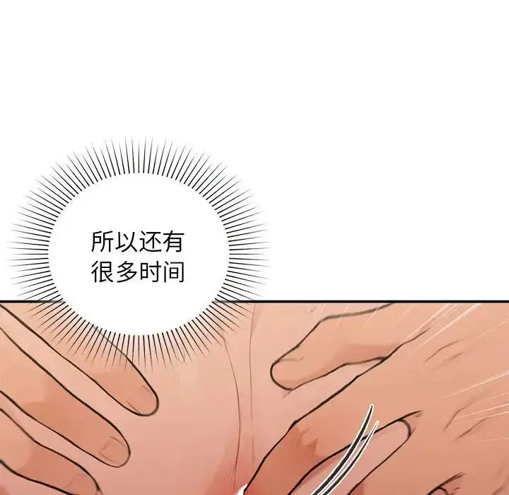 漫画《让我一见钟情的他》第17话第13张图