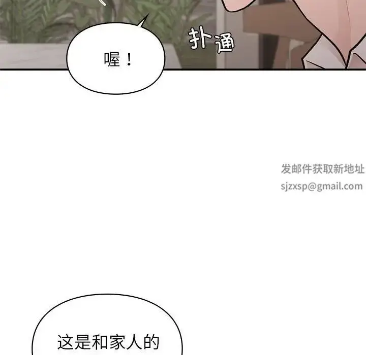 漫画《让我一见钟情的他》第17话第131张图
