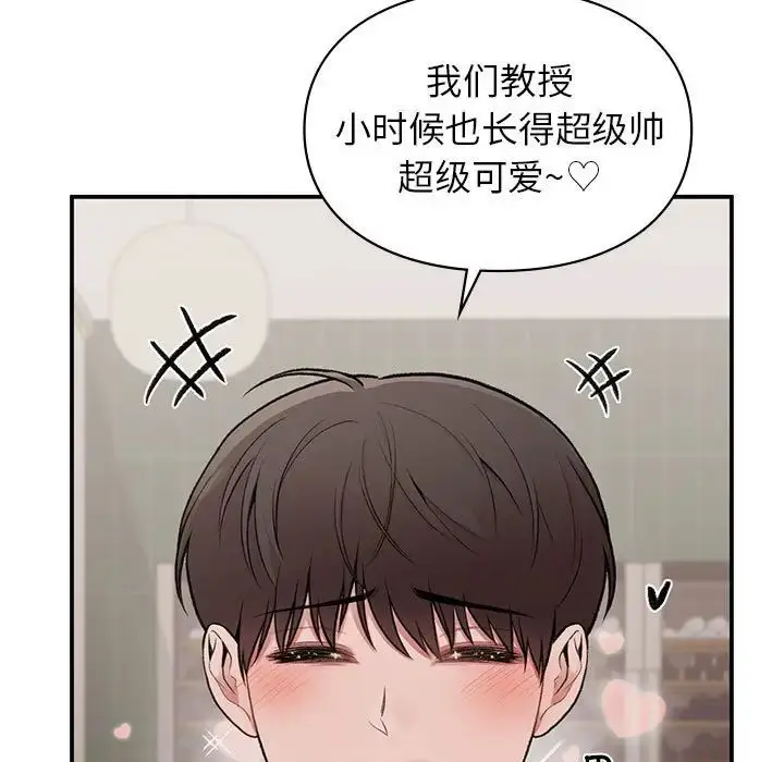 漫画《让我一见钟情的他》第17话第134张图