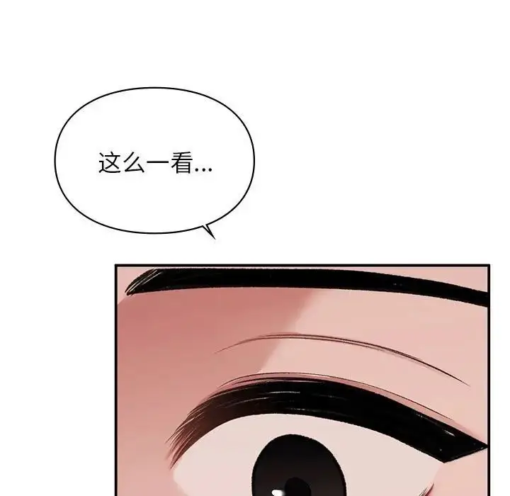漫画《让我一见钟情的他》第17话第136张图