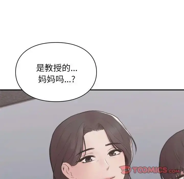 漫画《让我一见钟情的他》第17话第138张图