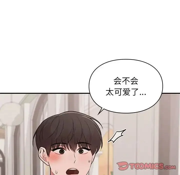 漫画《让我一见钟情的他》第17话第147张图