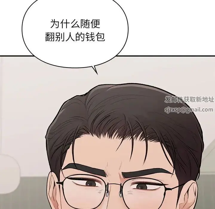 漫画《让我一见钟情的他》第17话第152张图