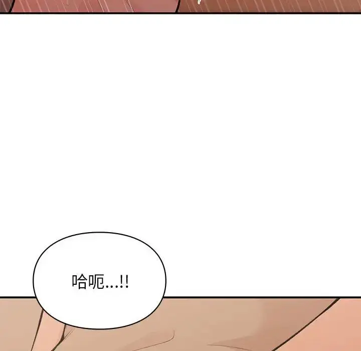 漫画《让我一见钟情的他》第17话第16张图