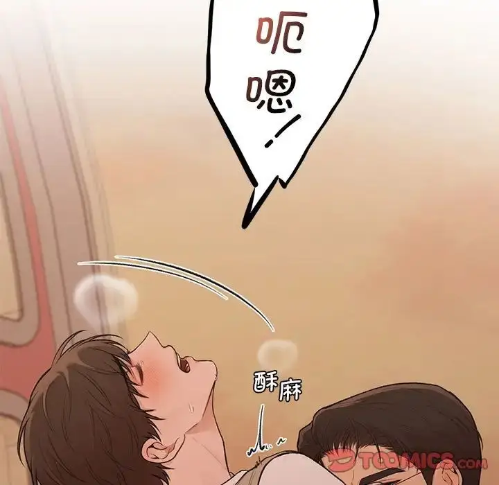 漫画《让我一见钟情的他》第17话第21张图